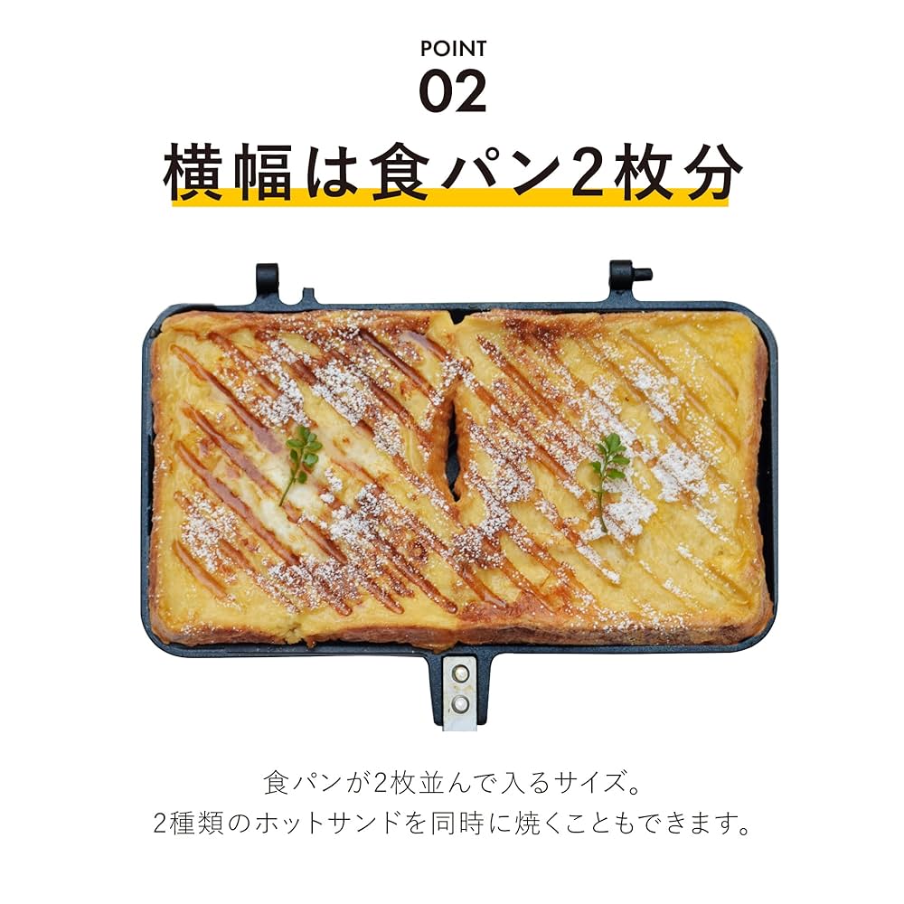 (新品未使用）HIGHMOUNT キューバサンドメーカー＜IH＞食パン2枚対応 キューバサンドメーカー - CAMPHILLS ONLINE SHOP